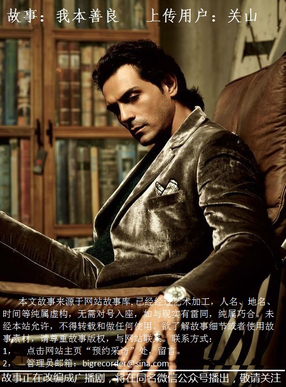 1782444698388564.jpg 我本善良主题图.jpg
